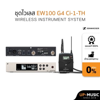 ชุดไวเลส Sennheiser EW100 G4 Ci-1-TH Wireless Instrument System