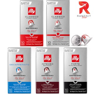 illy Nespresso Capsule อิลลี่ เนสเพรสโซ่ กาแฟแคปซูล ของแท้ แคปซูลอลูมิเนียม ใช้กับเครื่องชงกาแฟ (บรรจุ 10แคปซูล/กล่อง)