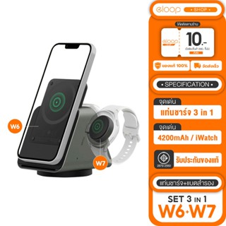 [เก็บโค้ด ลดเพิ่ม] Eloop W6 + W7 3 in 1 Wireless Charger Stand และ iWatch Charger แท่นชาร์จไร้สาย SmartWatch แม่เหล็ก