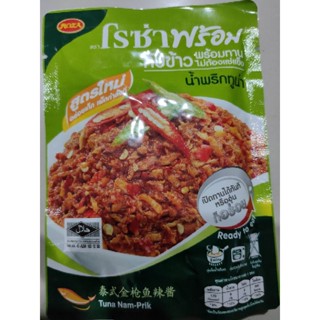 ROZA Instant Food حلال 150g/ ready to eat/can mix - TUNA NAAM PHRIK C