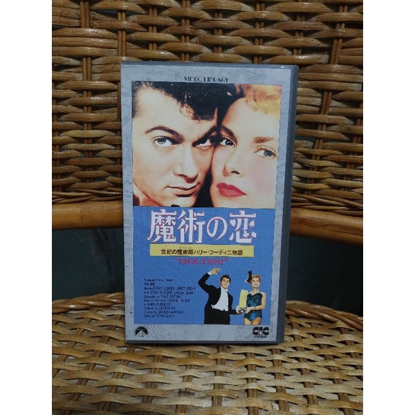 HOUDINI (VHS) ภาพยนตร์ม้วนวีดีโอเสียงต้นฉบับภาษาอังกฤษ/บรรยายภาษาญี่ปุ่น