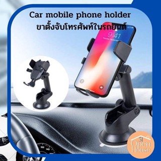 Car mobile phone holder ขาตั้งจับโทรศัพท์ในรถยนต์