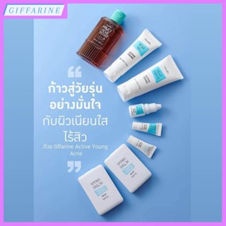 แอคเน่ แอคทีฟ ยัง กิฟฟารีน Acne Active Young Giffarine ก้าวสู่วัยรุ่นอย่างมั่นใจ กับผิวเนียนใสไร้สิว ผลิตภัณฑ์รักษาสิว