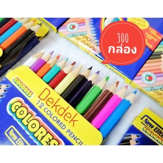 สีไม้สั้น 12 สี 📌300 กล่อง📌