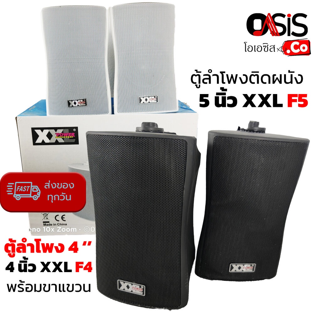 (รวมVAT) ตู้ลำโพงพร้อมขาติดผนัง 5 นิ้ว 4 นิ้ว BIK BIK-4A BIK-6.5G ลำโพงติดผนัง 4นิ้ว 6.5นิ้ว ลำโพงติดผนัง ร้านกาแฟ