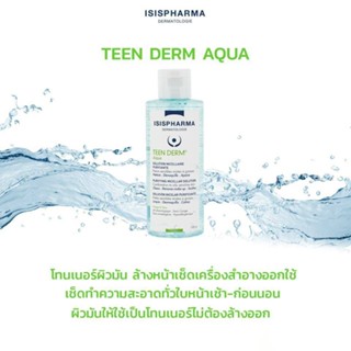 ISISPharma TEEN DERM Aqua 100/250ml โทนเนอร์ทำความสะอาดผิวสำหรับผู้มีปัญหาสิว ลดการอักเสบของสิว กระชับรูขุมขน