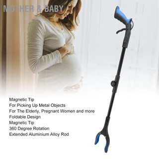 BMother &amp; Baby Grabber Reacher เครื่องมือจับที่แข็งแกร่งปลายแม่เหล็กพับได้แขนขยายช่วยหยิบแท่งสําหรับผู้สูงอายุ