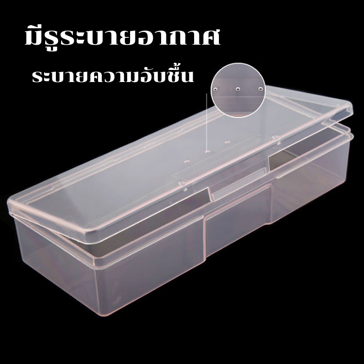 กล่องเก็บอุปกรณ์ ขนาดกว้าง 19 CM. กล่องเก็บของ อเนกประสงค์ มีรูระบาย