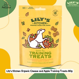 🐶Lilys Kitchen Organic Cheese and Apple Training Treats 80g ขนมสุนัขเกรดพรีเมี่ยม x Petsister