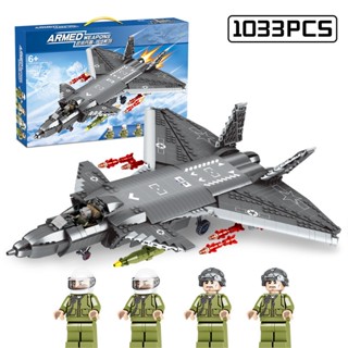 ProudNada Toys ตัวต่อ เครื่องบินขับไล่ เครื่องบินรบ ทหาร เฉิงตู เจ-20 MINGDI ARMED WEAPONS 1033 PCS K089