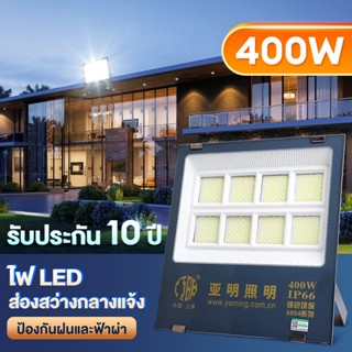 สปอตไลท์ ไฟสว่าง Spotlight LED 400W สปอร์ตไลท์ไฟบ้าน 220V โคมไฟ โคมไฟสปอร์ตไลท์ Daylight แสงสีขาว