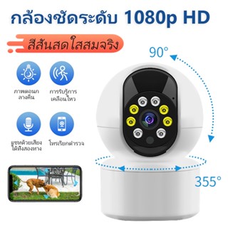 กล้องไร้สาย wifi 360° กล้องวงจรปิดไร้สาย ไร้สายกล้อง การตรวจสอบอินฟราเรดคืน เทคโนโลยีอินฟราเรด ตรวจจับด้วยอิ กล้องวงจรปิ