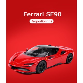 🌟จัดส่งภายใน24ชั่วโมง🌟โมเดลรถ Bburago Ferrari SF90 Car Model 1：18