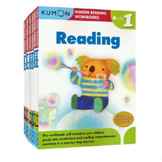 หนังสือ Kumon Reading Workbooks