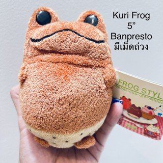 #ตุ๊กตา #กบ #ป้ายห้อย #งานสวย #หายาก #ลิขสิทธิ์แท้ #Banpresto #Kuri #Frog #Style #Bandai #2002 #ขนาด5”