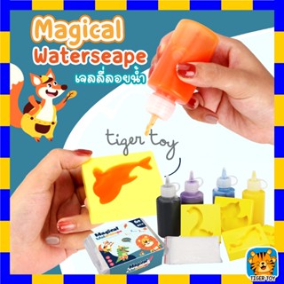 ชุดประดิษฐ์ของเล่นเจลลี่ลอยน้ำ รูปสัตว์ เยลลี่น้ำ DIY Magical WaterSeape