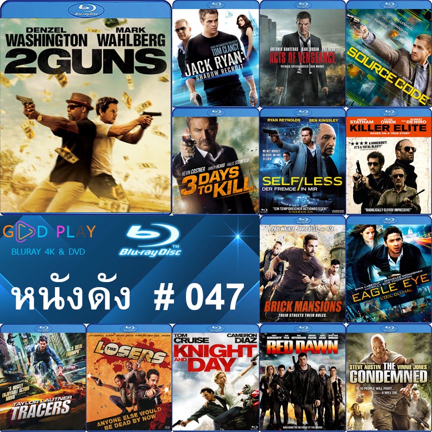 Bluray หนังดัง น่าดู #047