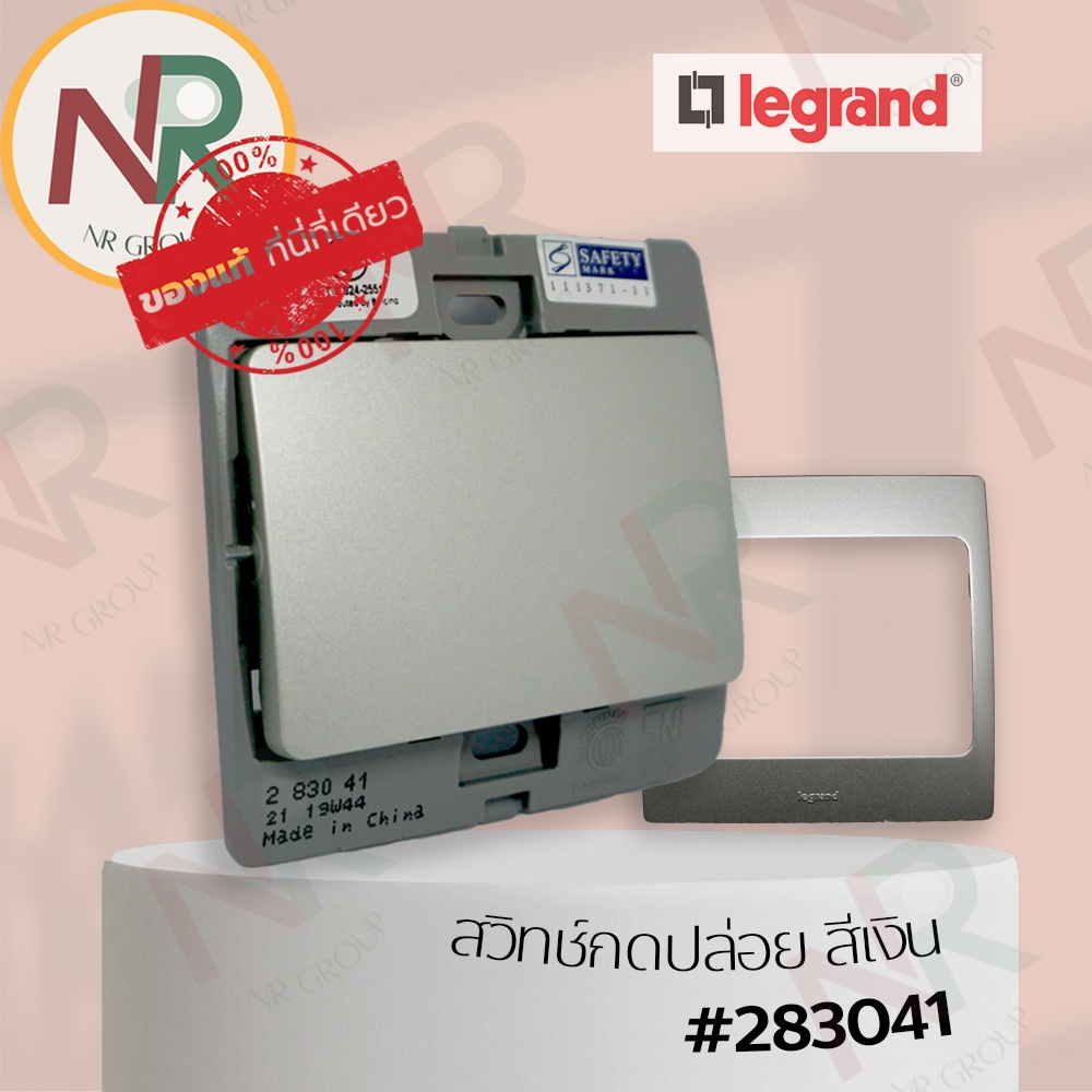 Legrand Mallia สวิตช์กระดิ่ง - 283041 สวิตช์กดปล่อย สีเงิน พร้อมหน้ากาก (Silver) (Bticino)
