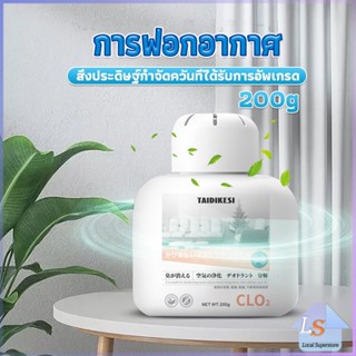 เจลน้ำหอมปรับอากาศ และดับกลิ่น ขจัดกลิ่นควัน ในห้อง ในรถ 200g Air Freshener