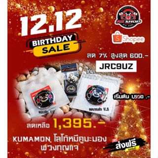 Kumamon หมีคูมะมง โลโก้ / พวงกุญแจ