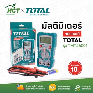 TOTAL โอห์มมิเตอร์ มัลติมิเตอร์ แบบดิจิตอล รุ่น TMT46001