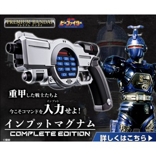 BANDAI INPUT MAGNUM COMPLETE EDITION 4549660714859