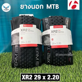 ยางนอก Bontrager XR2 Team Issue TLR MTB [29 x 2.20]