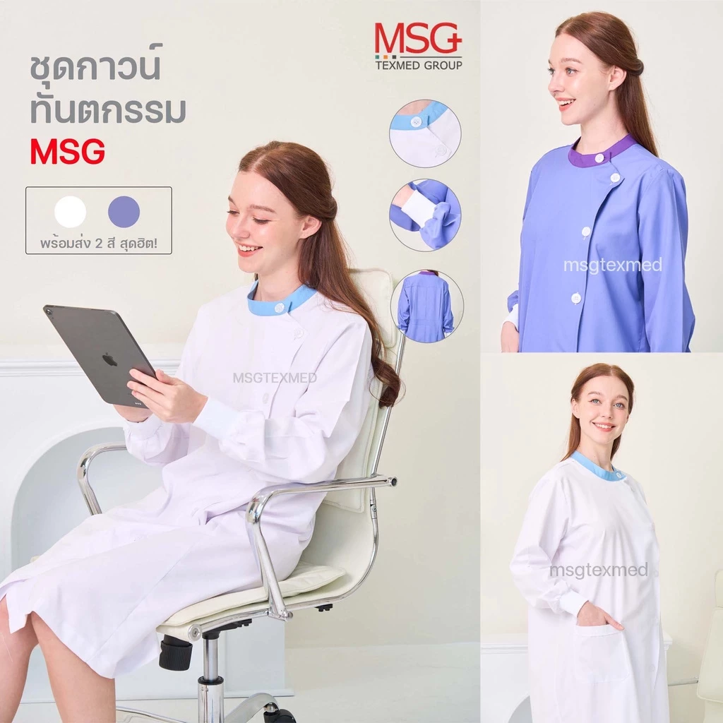 MSGtexmed ชุดกาวน์ทันตกรรม,กาวน์ห้องแลป,กาวน์คลุม แบบไม่กันน้ำ (รุ่น PG915)