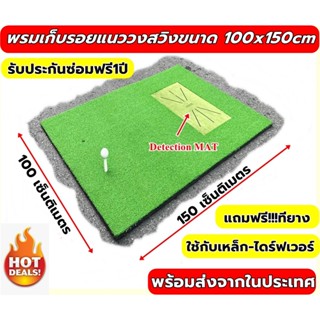 AMZ พรมซ้อมแนวสวิงกอล์ฟ Impact Detection MAT ขนาด 100x150cm พรมซ้อมกอล์ฟฝึกความแม่นยำการ Impact Ball