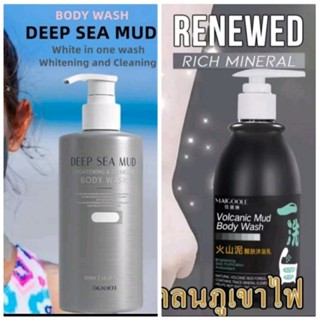 (สินค้าพรีออเดอร์) เจลอาบน้ำโคลนภูเขาไฟ Deep Sea Mud + Lifusha ( ซื้อ1 แถม1 )