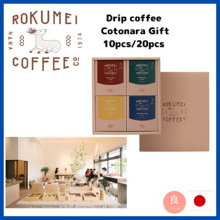 【ส่งตรงจากญี่ปุ่น】Rokumei กาแฟดริป ของขวัญโคโตนาร่า 4 ชนิด โรสเตอร์โคจิอิดะ โรสเทอรี่โทมิโอ้ สําหรับทํากาแฟดริป 20 ชิ้น