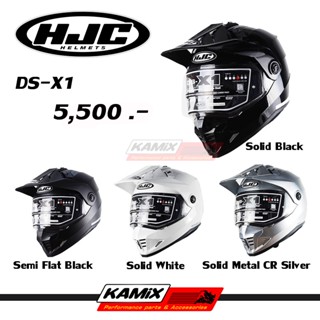 หมวกกันน็อค HJC รุ่น DS-X1