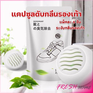 ลูกบอลดับกลิ่นรองเท้า  ลดกลิ่นอับตู้เสื้อผ้า ช่วยให้กลิ่นหอม Air Freshener