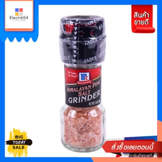 แม็คคอร์มิค เกลือหิมาลัย ฝาบด ขนาด 70 กรัมMcCormick Himalayan Salt 70g.