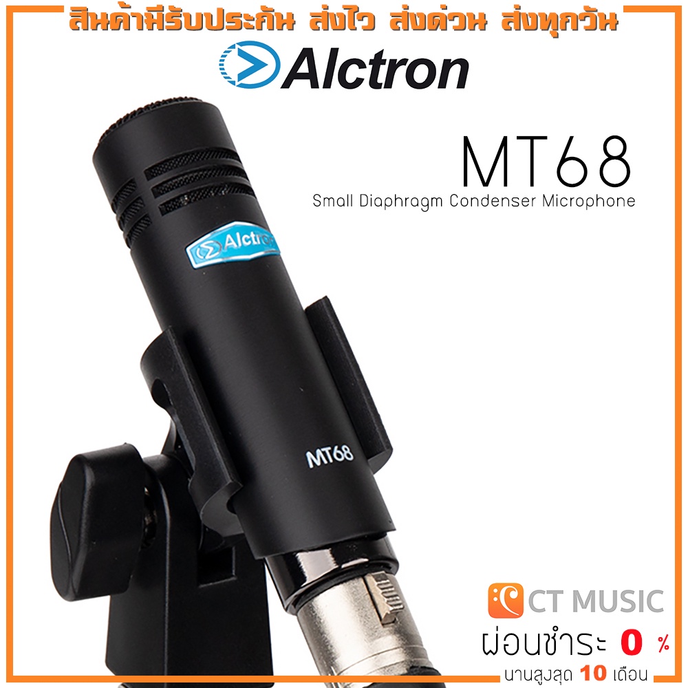 Alctron MT68 Small Diaphragm Condenser Microphone ไมโครโฟน