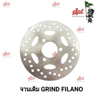 จานเดิม GRIND FILANO / SPARK115 / SMASH / FINO NEW / MIO / CLICK,SCOOPY-I,ZOOMER-X