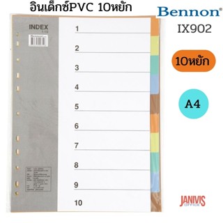 อินเด็กซ์PVC 10หยัก BENNON IX902 แบบแยกสี ขนาดA4