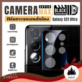 🇹🇭แท้พร้อมส่ง| ฟิล์มเลนส์กล้อง BLACK ID CAMERA SUPER MAX Protector Samsung Galaxy S21 Ultra | ฟิล์มเลนส์กล้องซัมซุง