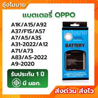 🔋เเบตเเท้ 💯OPPO VIVO F11/F9/F5/R9s/A7/A71/A83/A57/A53/v19/s1/v11/y30/v5plus/v15pro/v7/v11 ประกัน1️⃣ปี