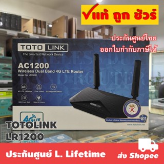 TOTOLINK LR1200 AC1200 Wireless Dual Band 4G LTE Router