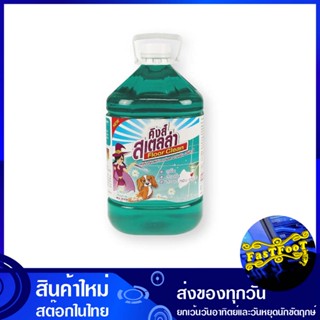 น้ำยาถูพื้น กลิ่นคลีนโฮม ขนาด 5200 มล. คิงส์สเตลล่า Kings Stella Floor Cleaner Clean Home Scent น้ำยา ทำความสะอาดพื้น ถ