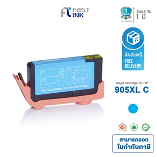 จัดส่งฟรี!! Fast Ink ตลับหมึกเทียบเท่า HP 905XL C (สีฟ้า) สำหรับ HP OfficeJet 6950/ Pro 6960/ Pro 6970