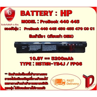 BATTERY : HP FP06 / 450 เทียบเท่า OEM ใช้ได้กับรุ่น ProBook 440 445 450 455 470 G0 G1 สินค้ามือ1