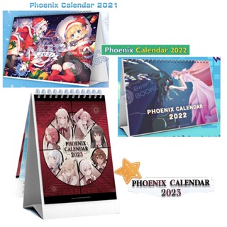 ของพรีเมี่ยม Phoenix Calendar 2021 - 2022 - 2023 ปฏิทิน ปี 2021 - 2022 - 2023 สำนักพิมพ์ phoenix มือ1