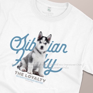 เสื้อยืดสกรีนลายหมา Siberian Husky [Classic Cotton 100% by Oversized Club]