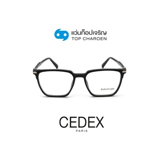 CEDEX แว่นตากรองแสงสีฟ้า ทรงเหลี่ยม (เลนส์ Blue Cut ชนิดไม่มีค่าสายตา) รุ่น FC9013-C1 size 53 By ท็อปเจริญ