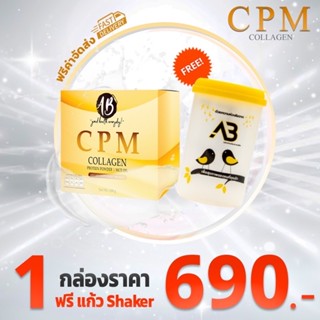 ABCPMคอลลาเจนผสมโปรตีนรำข้าว