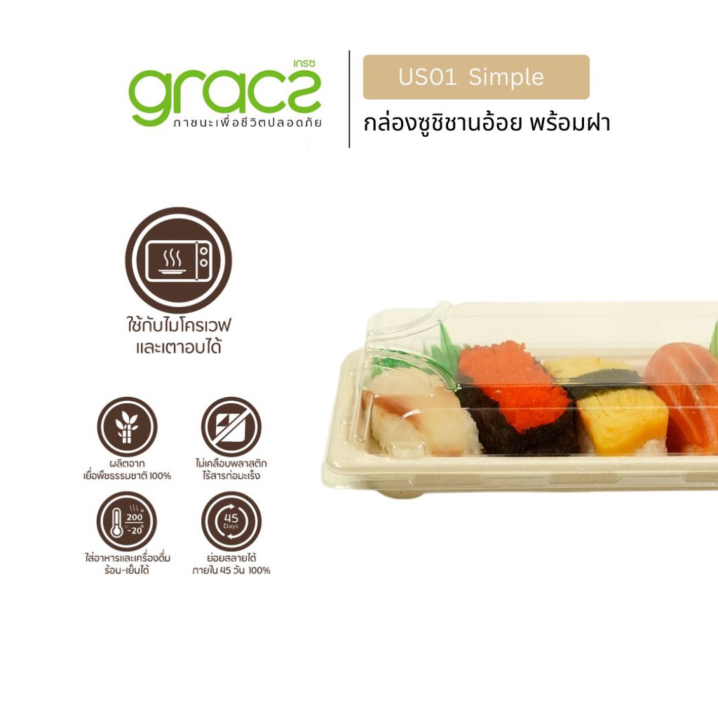 GRACZ กล่องซูชิ ซาซิมิ ชานอ้อย พร้อมฝา 9 x 22 cm. (แพ็ก 20 ชุด) (เกรซ ซิมเปิล) กล่องชานอ้อย กล่องซูซิชานอ้อย ถาดซูชิ - รูปที่ 2