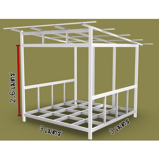 โครงเหล็กบ้านน็อคดาวน์ขนาด3x3/3x4/3x6เมตร