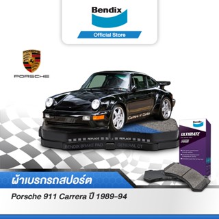 Bendix ผ้าเบรค Porsche 911 Carrera / 944 S2 / 944 Turbo 2 ประตู (ปี 1982-94) ดิสเบรคหน้า+ดิสเบรคหลัง (DB440,DB440)